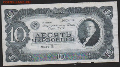 10 черв 1937 г до 22.00  14 августа - Изображение 11822