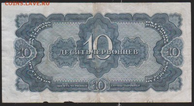 10 черв 1937 г до 22.00  14 августа - Изображение 11823