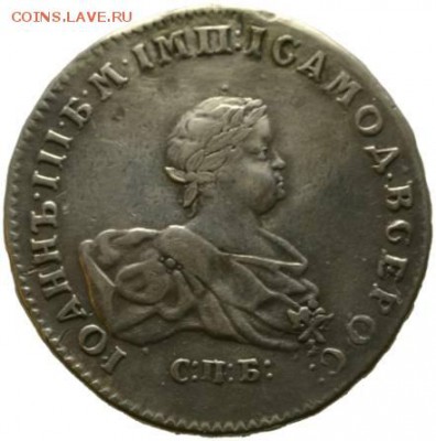 Рубль 1834, 1839, 1814 - IMG_8474.JPG