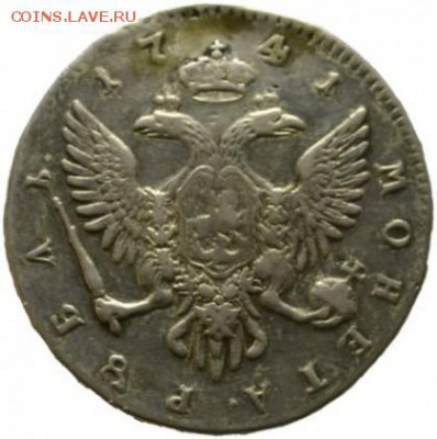 Рубль 1834, 1839, 1814 - IMG_8475.JPG