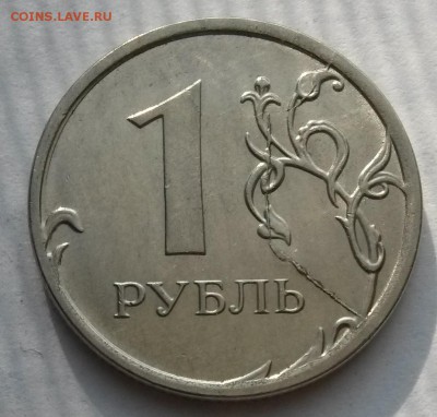 1 рубль 2015 года. ММД. Раскол.      до 16.08     22.00 - 4