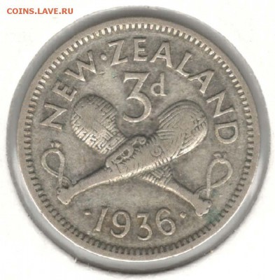Новая Зеландия, 3 пенса 1936 (Георг V). С 200. До 11.08 - 03