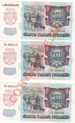 поменяю 5000 руб. 1992 года. - сканирование0004