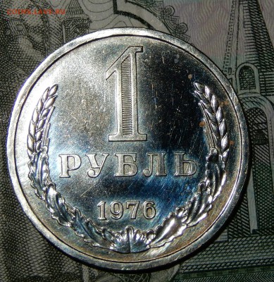 Годовик 1976 НАБОРНЫЙ до 15.08.2017 22.22 - DSCN3317