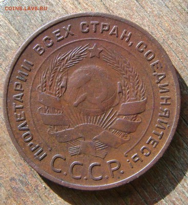 5 копеек 1924 года.до 14.08.17.22.00.мск - 015.JPG