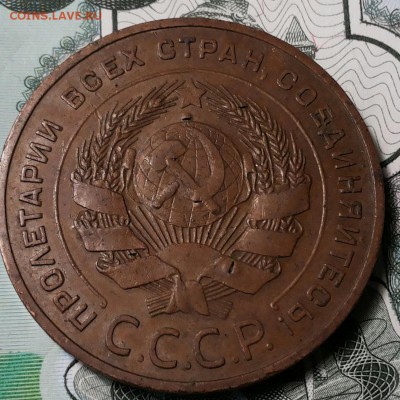 5 копеек 1924г. - 20170810_183029-1
