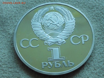 Октябрь-60+Дружба 1981 Староделы . Предпродажная. - RSCN3515.JPG