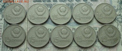 Re: 15 копеек 50 лет Советской власти 10 штук. До 13.08.17. - DSC08145.JPG