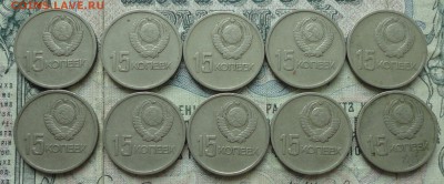 Re: 15 копеек 50 лет Советской власти 10 штук. До 13.08.17. - DSC08143.JPG