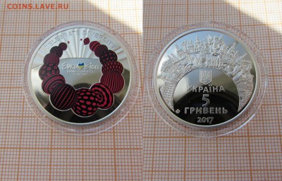Украина 5 гривен 2017 Евровидение-2017 Цветные. До 13.08. - 3