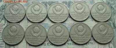 20 копеек 50 лет Советской власти 10 штук. До 13.08.17. - DSC08155.JPG