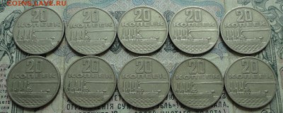 20 копеек 50 лет Советской власти 10 штук. До 13.08.17. - DSC08151.JPG