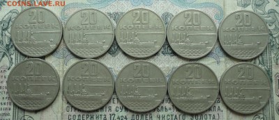 20 копеек 50 лет Советской власти 10 штук. До 13.08.17. - DSC08147.JPG