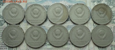 Re: 50 копеек 50 лет Советской власти 10 штук. До 13.08.17. - DSC08161.JPG