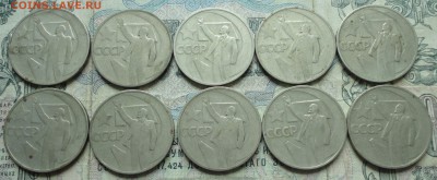 Re: 50 копеек 50 лет Советской власти 10 штук. До 13.08.17. - DSC08159.JPG