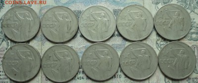 Re: 50 копеек 50 лет Советской власти 10 штук. До 13.08.17. - DSC08158.JPG