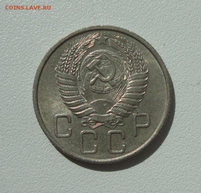 20 копеек 1955 года в блеске. До 13.08.17. - DSC08717.JPG