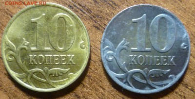 10 копеек 2015 м.Без покрытия - P1270085