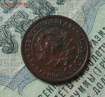1 копейка 1924 года в коллекцию. До 13.08.17. - 9379610