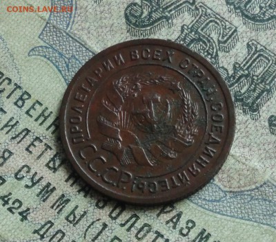 1 копейка 1924 года в коллекцию. До 13.08.17. - 9376538