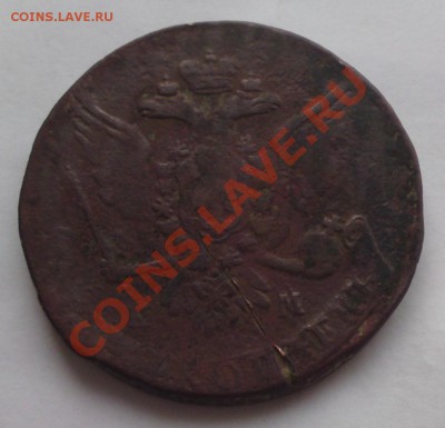 5 копеек 1763 ЕМ до 5.03. 22-00 МСК - DSC01406.JPG