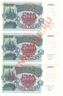 поменяю 5000 руб. 1992 года. - сканирование0005