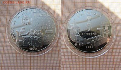 Украина 5 гривен2001 Острожская академия.Состояние!До 13.08 - 2001 Острожская академия