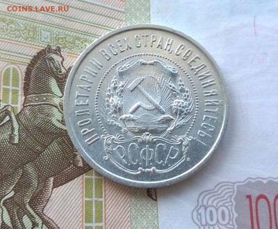 50 копеек 1922 года пл в блеске - WP_20170810_13_03_49_Pro