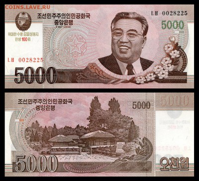 Северная Корея 5000 вон 2008 ( 2013 г.)  UNC. Юбилейная. - Корея 5000