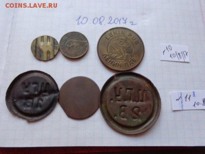 Жетоны  3 шт №  10 - DSC02033.JPG