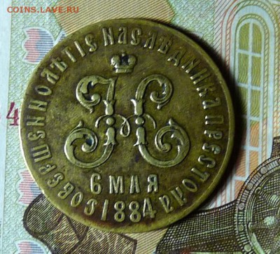 На совершеннолетие цесаревича Николая Александровича - P1100736.JPG