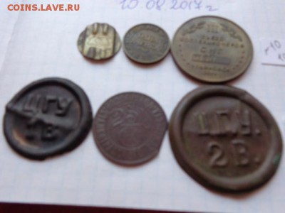 Жетоны  3 шт №  11 - DSC02031.JPG