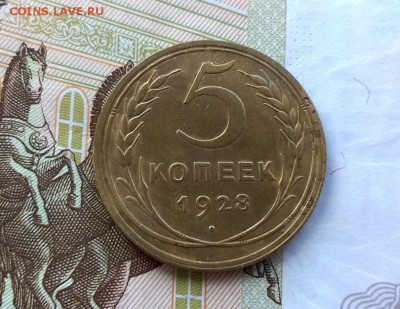 5 копеек 1928 года - WP_20170810_13_04_14_Pro