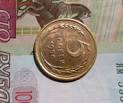 5 копеек 1956 года - WP_20170810_12_59_56_Pro