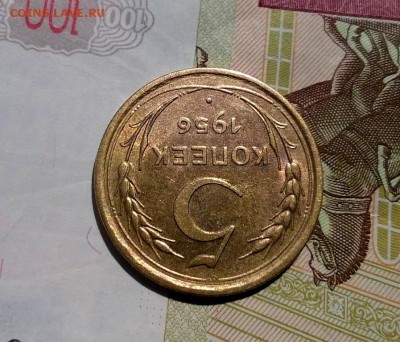 5 копеек 1956 года - WP_20170810_12_59_46_Pro