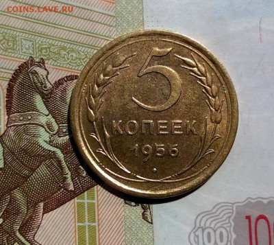 5 копеек 1956 года - WP_20170810_12_59_24_Pro