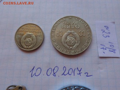 20 копеек 1967 юбилей Аврора АЦ - DSC02056.JPG