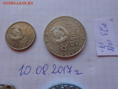 20 копеек 1967 юбилей Аврора АЦ - DSC02057.JPG