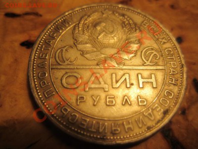 1 рубль 1924 г - Изображение 2965