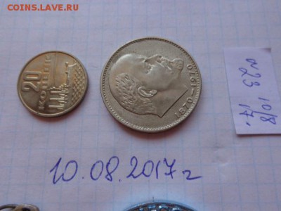 20 копеек 1967 юбилей Аврора АЦ - DSC02058.JPG