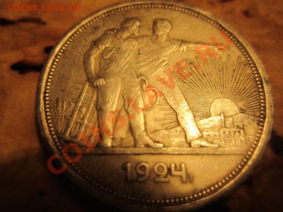 1 рубль 1924 г - Изображение 2985