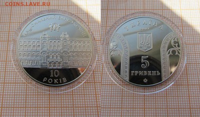 Украина 5 гривен 2001 Национальный банк Украины. Д0 13.08. - 2001 Нац.банк