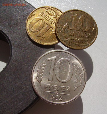 10 РУБЛЕЙ 1992 ММД МАГНИТНАЯ до 16.08.17 22.00 - 1.JPG