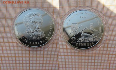 Украина 2 гривны 2005 Алексей Альчевский.Состояние!До 13.08. - 2005 Алчевский