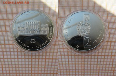 Украина 2 гривны 2004 Нац.юр.академия Я.Мудрого. До 13.08. - 2004 Академия Ярослава Мудрого
