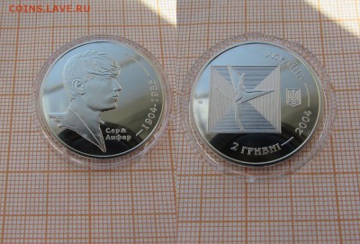 Украина 2 гривны 2004 года Серж Лифар. До 13.08. - 2004 Серж Лифар