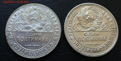 50 копеек 1924 2 шт. Т.Р и П.Л с 200 руб!!! до 16.08.17 - IMG_4539-10-08-17-05-39.JPG
