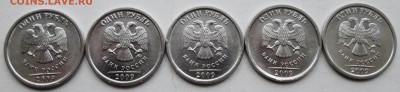 1руб 2009м--Н-3,12Г (АС)--5 шт пар    12авг 22-00мск - IMG_9250.JPG