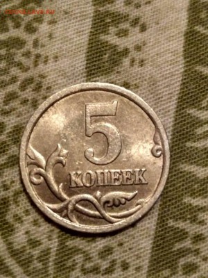 5 коп 2005 г. Помогите, пожалуйста, определить. - photo_2017-08-10_23-57-29