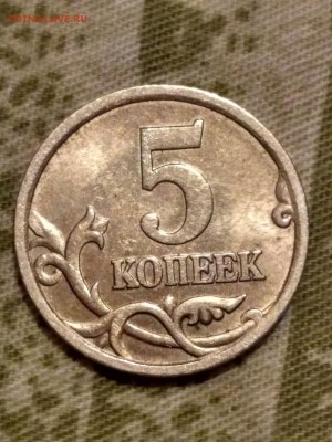 5 коп 2005 г. Помогите, пожалуйста, определить. - photo_2017-08-10_23-57-24